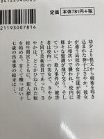 ともだち (中公文庫 ひ 21-2) 中央公論新社 樋口 有介