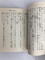 ロードス島戦記~英雄騎士スパーク~ RPGリプレイ (角川mini文庫 133) KADOKAWA 水野 良