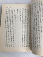 雲の影 王国記IV (文春文庫 は 19-7 王国記 4) 文藝春秋 花村 萬月