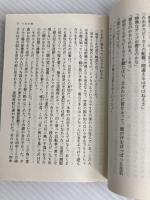 八月の舟 (文春文庫 ひ 7-6) 文藝春秋 樋口 有介