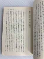 昨日・今日・明日 (ちくま文庫 そ 2-1) 筑摩書房 曽我部 恵一