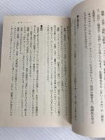 ガープス・マーシャルアーツ: 汎用RPG格闘技ガイド (角川スニーカー・G文庫 880-4) KADOKAWA スティーブ・ジャクソン