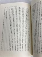 あいまい性と作戦指揮: 軍事組織における意思決定 東洋経済新報社 ジェームズ G.マーチ