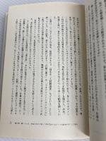 母が教えてくれなかったゲーム WAVE出版 ベティ・L. ハラガン