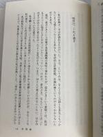 子ども産みます: 35歳・働く私の子産みどき 学陽書房 林 寛子