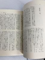 香港の水: Hong Kong Dream NHK出版 木本 正次