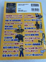 Nintendo Switchで遊ぶ! マインクラフト最強攻略バイブル 2023アップデート対応版 宝島社 マイクラ職人組合