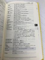 ライフサイエンス必須英和・和英辞典 羊土社 ライフサイエンス辞書プロジェクト