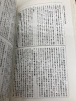 企業会計諸則集  同文舘出版 同文舘出版