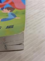 厚生労働白書: 令和時代の社会保障と働き方を考える (令和2年版)