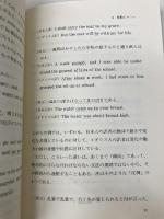 ケジメのない日本語 (もっと知りたい!日本語) 岩波書店 影山 太郎