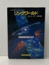 ※イタミ有 リングワールド (ハヤカワ文庫 SF 616) 早川書房 ラリイ ニーヴン