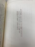 祈りの言葉 幻冬舎 青山 圭秀