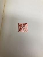 祈りの言葉 幻冬舎 青山 圭秀