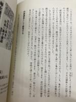 朝鮮総督府官吏 最後の証言 (シリーズ日本人の誇り10) 星雲社 桜の花出版編集部