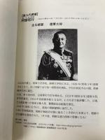 朝鮮総督府官吏 最後の証言 (シリーズ日本人の誇り10) 星雲社 桜の花出版編集部