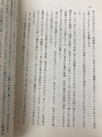 ニューシルバーの誕生: 高齢化社会とシルバービジネス (東経選書) 東洋経済新報社 菅原 真理子