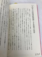 キレイになる! フェロモンレシピ SBクリエイティブ 関口 絢子