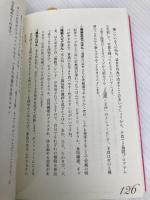 キレイになる! フェロモンレシピ SBクリエイティブ 関口 絢子