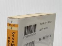 ※イタミ有 ガラクタ捨てれば未来がひらける 小学館 カレン・キングストン