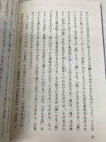 如来のはたらきと報恩のこころ 自照社出版 利井 唯明