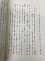 聞思のこころ 自照社出版 川添 泰信