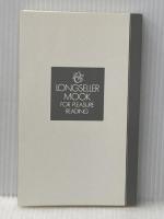 ※カバー無し 読むだけで絶対やめられる禁煙セラピー [セラピーシリーズ] (ムックの本 548) ロングセラーズ アレン・カー