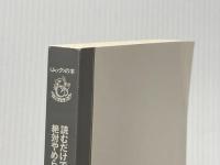 ※カバー無し 読むだけで絶対やめられる禁煙セラピー [セラピーシリーズ] (ムックの本 548) ロングセラーズ アレン・カー