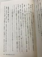青春対話: 21世紀の主役に語る (2) 聖教新聞社出版局 池田 大作