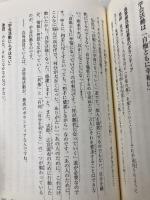 青春対話: 21世紀の主役に語る (2) 聖教新聞社出版局 池田 大作