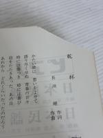 【※イタミ有り】幸福への旅立ち ハッピー・ウェディング (Popular piano) 日音 平尾 昌晃