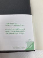 【※カバー無し】ザ・マネジャー 人の力を最大化する組織をつくる ボスからコーチへ 日経BP 日本経済新聞出版 ジム・クリフトン