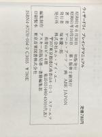 ウィザードリィプレイングマニュアル エイジア出版 ゲーム アーツ