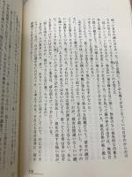 痛いひと (カッパノベルス) 光文社 明野 照葉