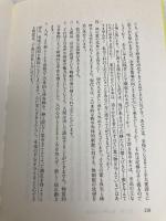 サイババイエスを語る サティアサイ出版協会 サティア・サイババ