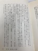 サイババイエスを語る サティアサイ出版協会 サティア・サイババ