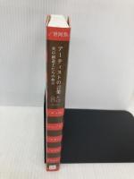 アーティストの言葉: 美の創造主たちの格言 85quotes ピエ・ブックス