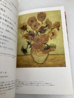 アーティストの言葉: 美の創造主たちの格言 85quotes ピエ・ブックス