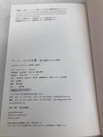 アーティストの言葉: 美の創造主たちの格言 85quotes ピエ・ブックス