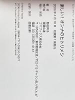 楽しい!オンナのヒトリメシ ゴマブックス 野田 幹子