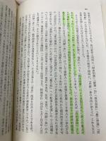 朝鮮近代史 (平凡社選書 90) 平凡社 姜 在彦