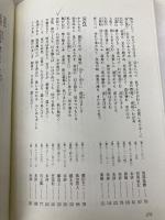 淡海万葉の世界 サンライズ出版 藤井 五郎