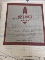 【※イタミ有り】彼サイズで作るメンズ・シャツ: M・L・LL実物大型紙つき 雄鶏社 了戒 加寿子