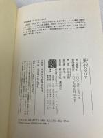 風の中のマリア 講談社 百田 尚樹