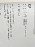 聖書 日本基督教団出版局 福万広信