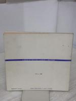 イギリス料理を召しあがれ: A book of British cooking & recipes