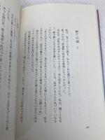 一生一度の学び -カラ元気 男の介護体験- 星雲社