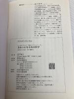 きれいになる女の医学: 心と体のための読むカウンセリング 講談社 池下 育子