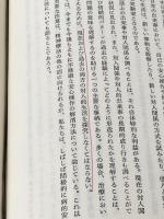 ※カバー無し サリヴァン治療技法入門 星和書店 A. H. チャップマン