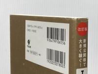 改訂版 IPO投資の基本と儲け方ズバリ! すばる舎 西堀 敬